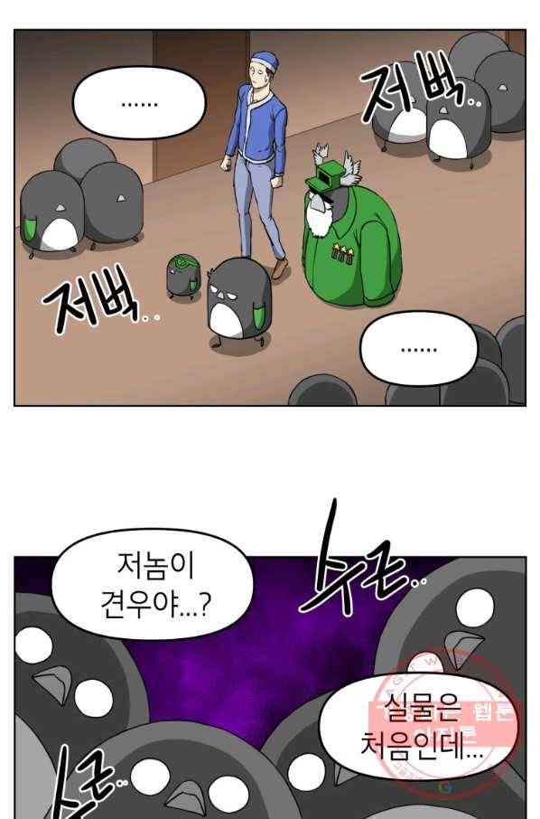 조국이 당신을 원한다 시즌2 58화 2