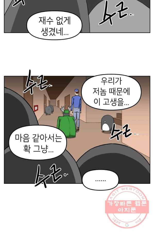 조국이 당신을 원한다 시즌2 58화 3