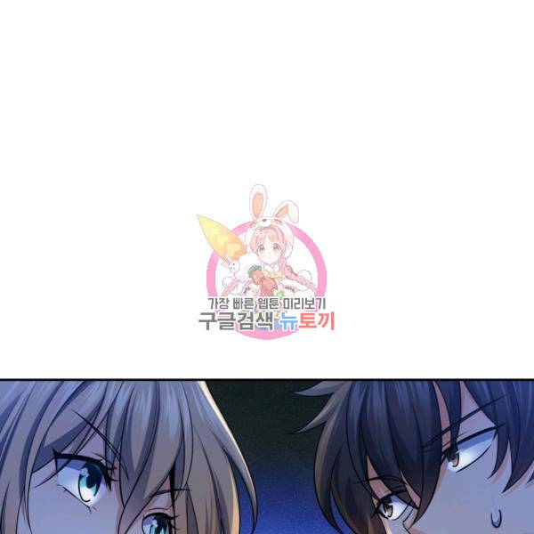 악역 플레이어는 강해지고 싶다 35화 1