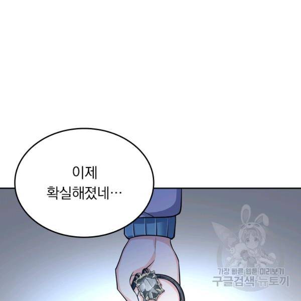 악역 플레이어는 강해지고 싶다 35화 3