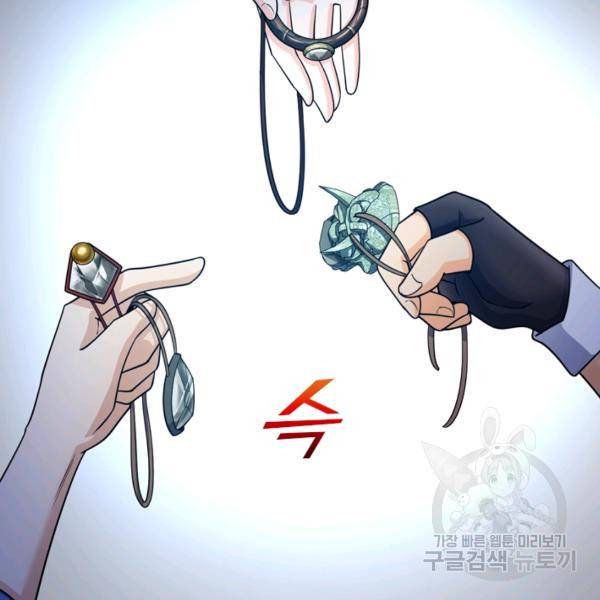 악역 플레이어는 강해지고 싶다 35화 4