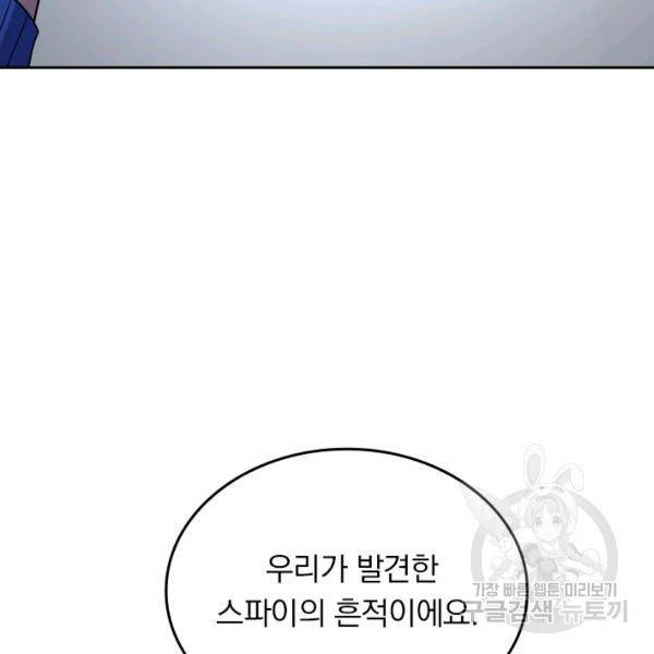 악역 플레이어는 강해지고 싶다 35화 5