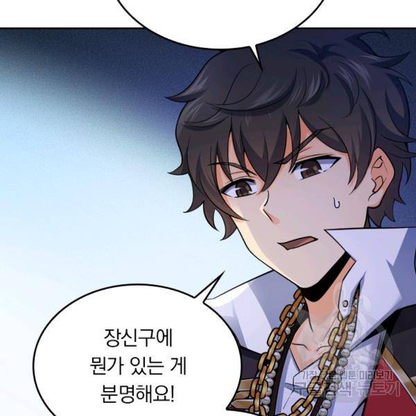 악역 플레이어는 강해지고 싶다 35화 6