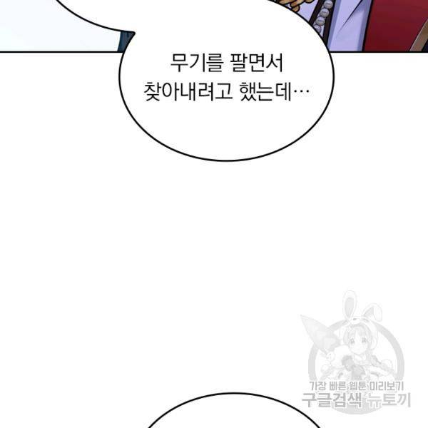 악역 플레이어는 강해지고 싶다 35화 7