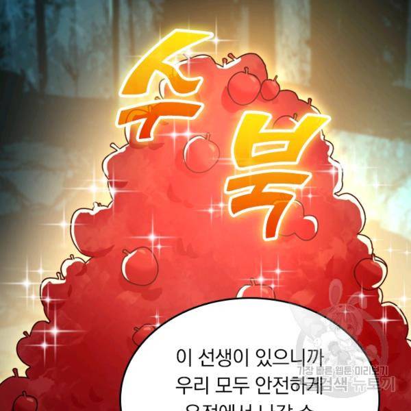 악역 플레이어는 강해지고 싶다 35화 16