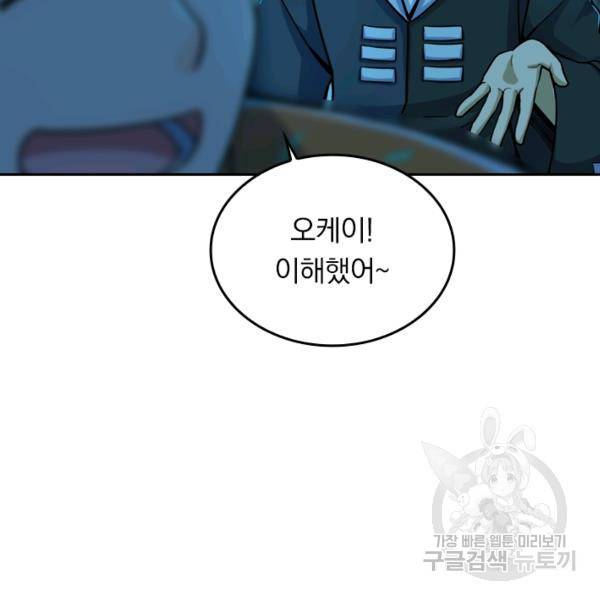 악역 플레이어는 강해지고 싶다 35화 21