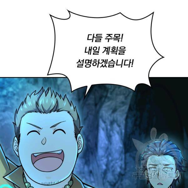 악역 플레이어는 강해지고 싶다 35화 22