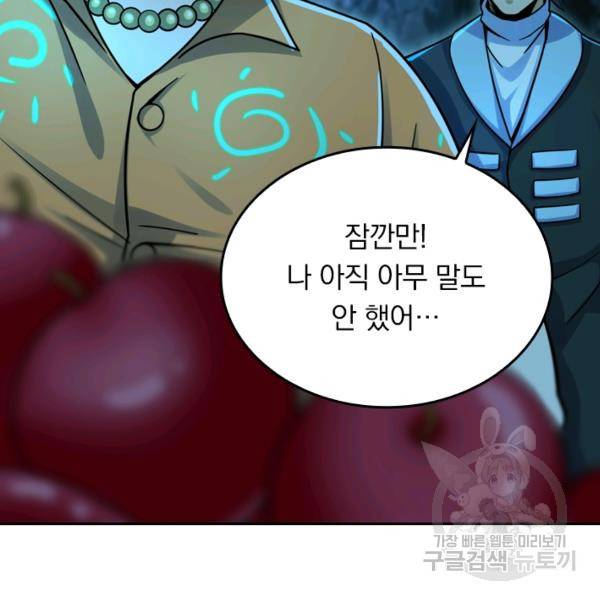 악역 플레이어는 강해지고 싶다 35화 23