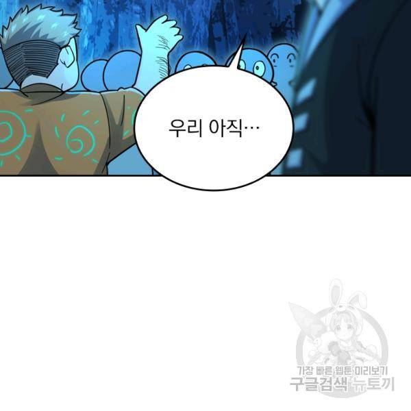 악역 플레이어는 강해지고 싶다 35화 28