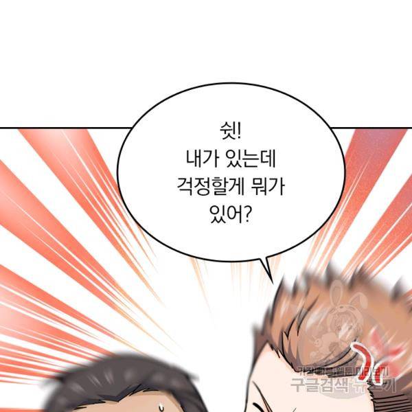 악역 플레이어는 강해지고 싶다 35화 29