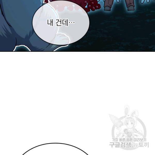악역 플레이어는 강해지고 싶다 35화 33