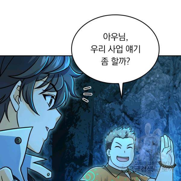 악역 플레이어는 강해지고 싶다 35화 36