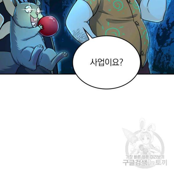 악역 플레이어는 강해지고 싶다 35화 37