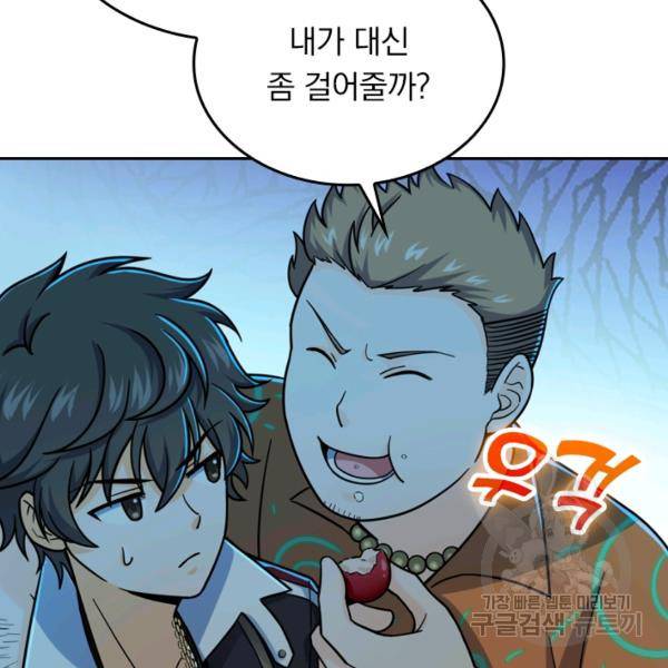 악역 플레이어는 강해지고 싶다 35화 40