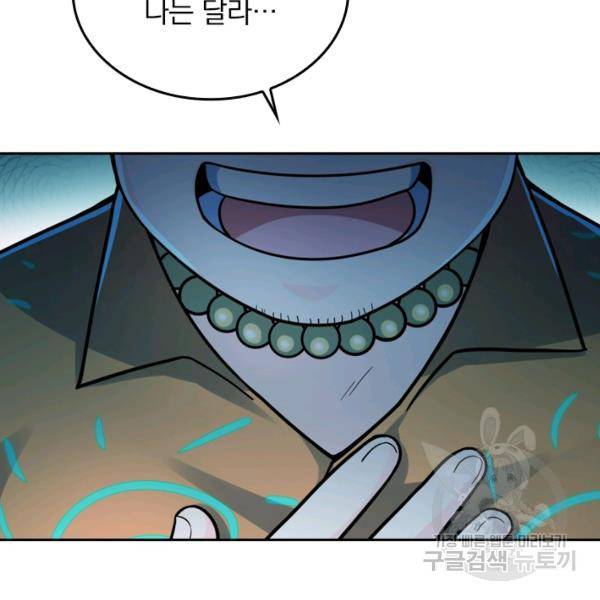 악역 플레이어는 강해지고 싶다 35화 45