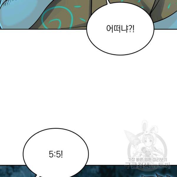악역 플레이어는 강해지고 싶다 35화 53