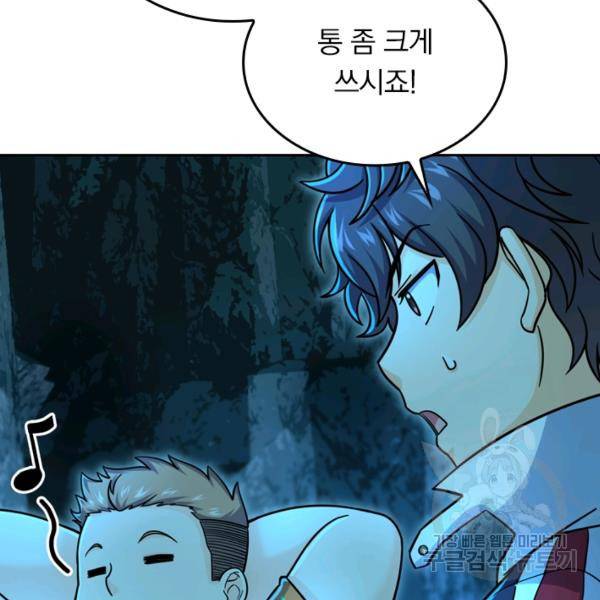 악역 플레이어는 강해지고 싶다 35화 56