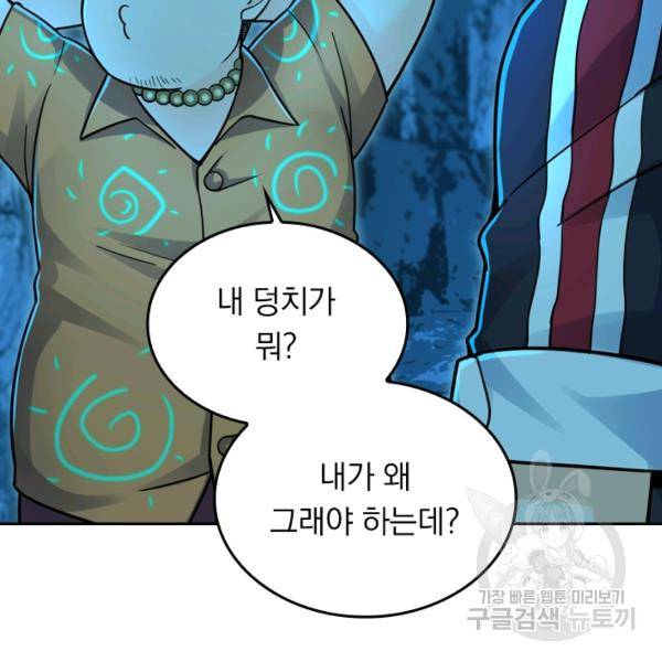 악역 플레이어는 강해지고 싶다 35화 57