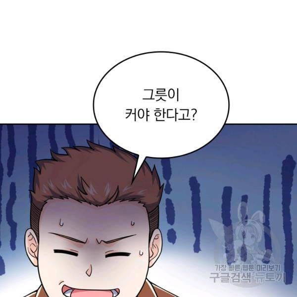 악역 플레이어는 강해지고 싶다 35화 60