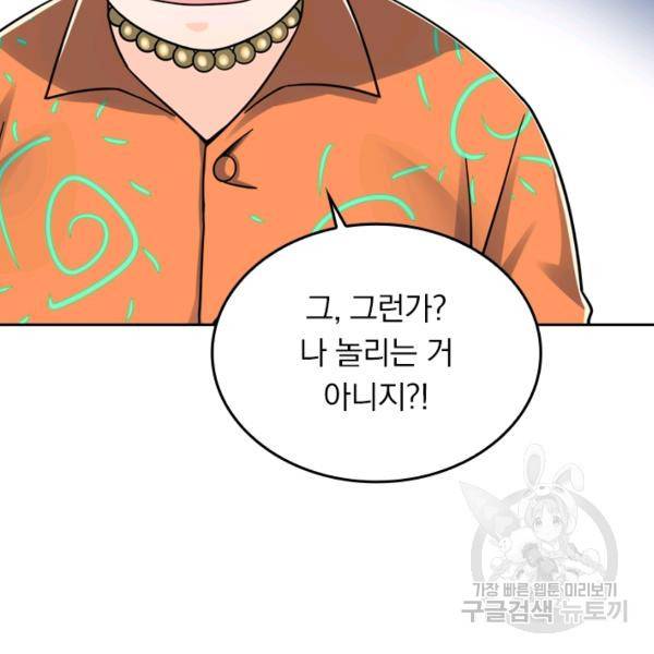 악역 플레이어는 강해지고 싶다 35화 61