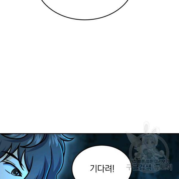 악역 플레이어는 강해지고 싶다 35화 64