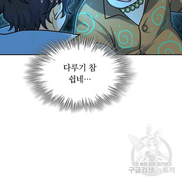 악역 플레이어는 강해지고 싶다 35화 68