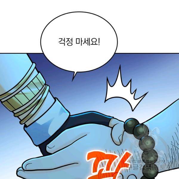 악역 플레이어는 강해지고 싶다 35화 69