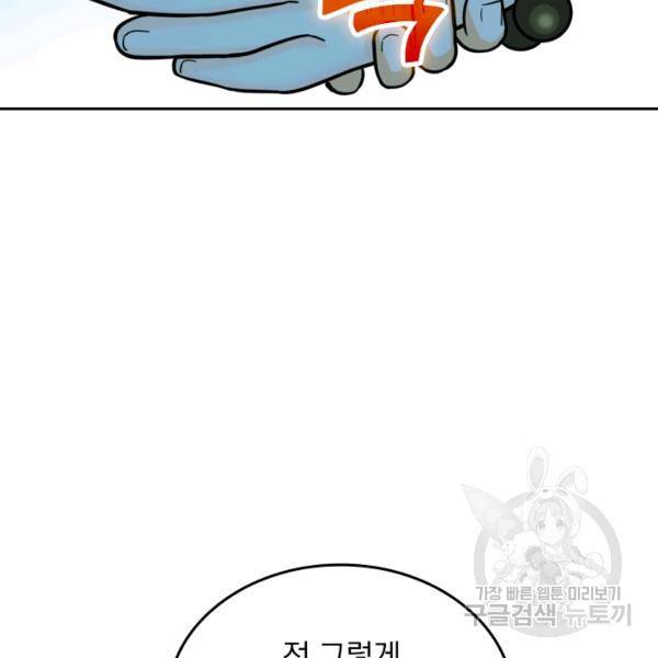 악역 플레이어는 강해지고 싶다 35화 70