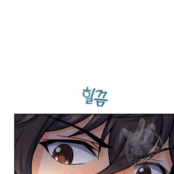 악역 플레이어는 강해지고 싶다 35화 82