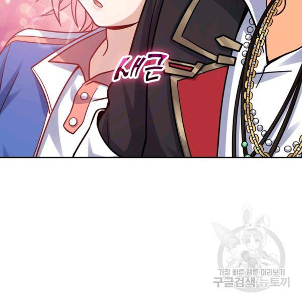 악역 플레이어는 강해지고 싶다 35화 85