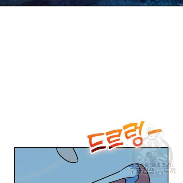 악역 플레이어는 강해지고 싶다 35화 87