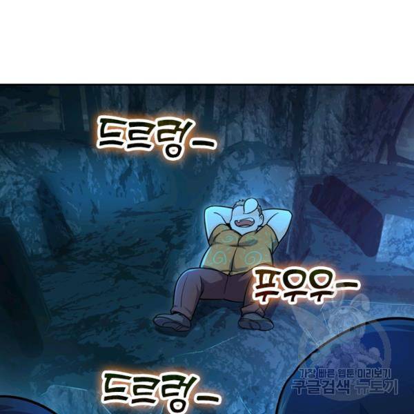 악역 플레이어는 강해지고 싶다 35화 89