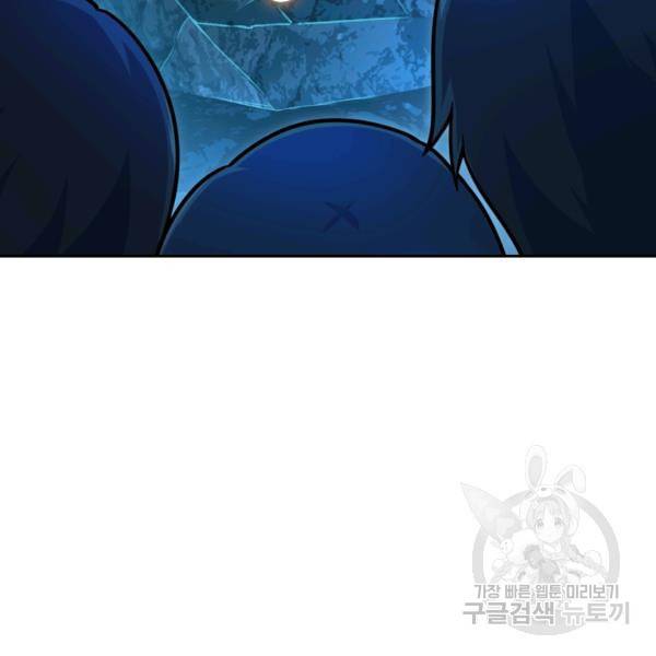 악역 플레이어는 강해지고 싶다 35화 90