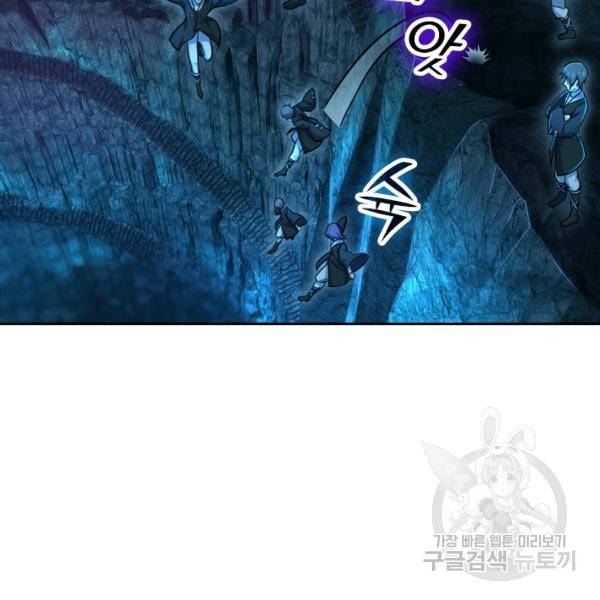 악역 플레이어는 강해지고 싶다 35화 95