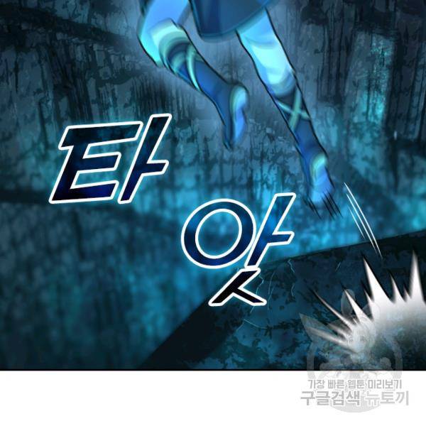 악역 플레이어는 강해지고 싶다 35화 99