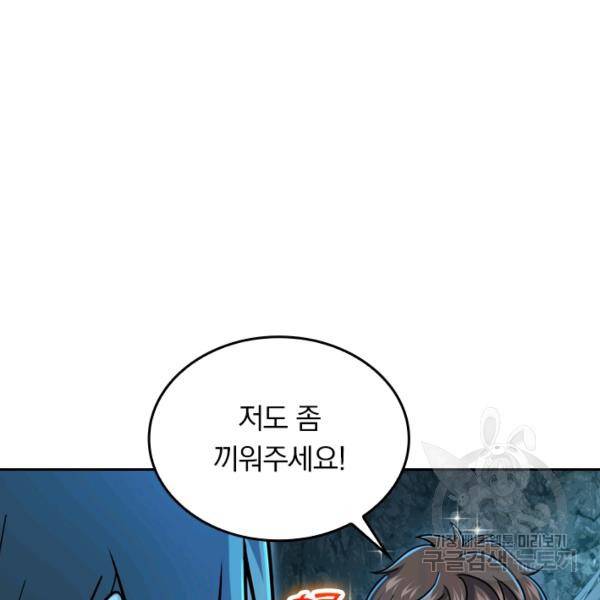 악역 플레이어는 강해지고 싶다 35화 106