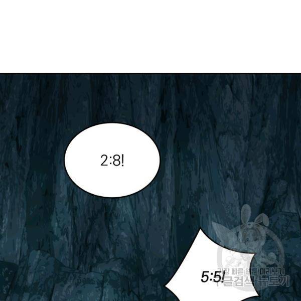 악역 플레이어는 강해지고 싶다 35화 108