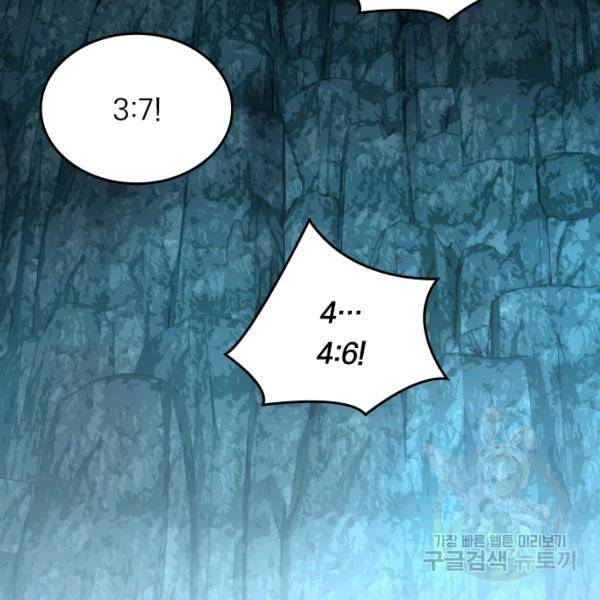 악역 플레이어는 강해지고 싶다 35화 109