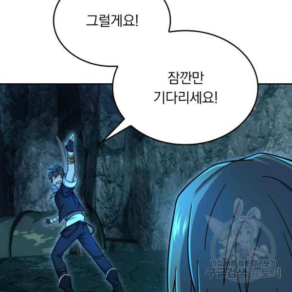악역 플레이어는 강해지고 싶다 35화 113