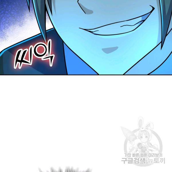 악역 플레이어는 강해지고 싶다 35화 115