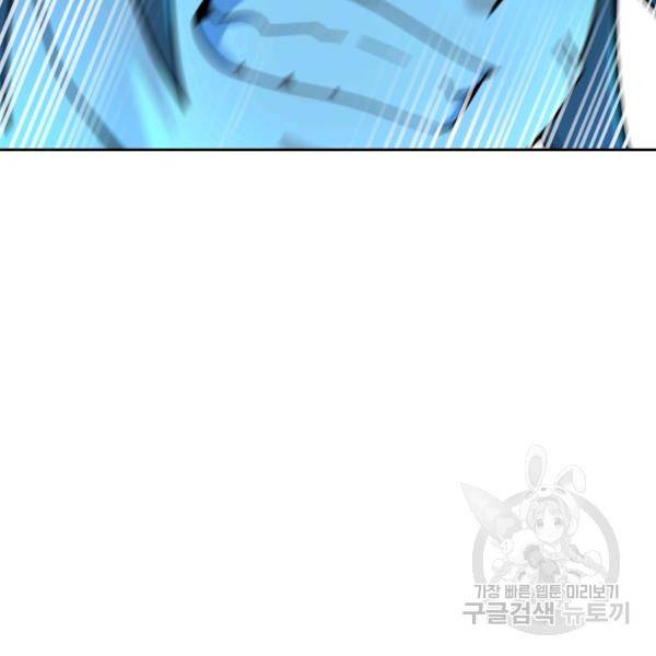 악역 플레이어는 강해지고 싶다 35화 124