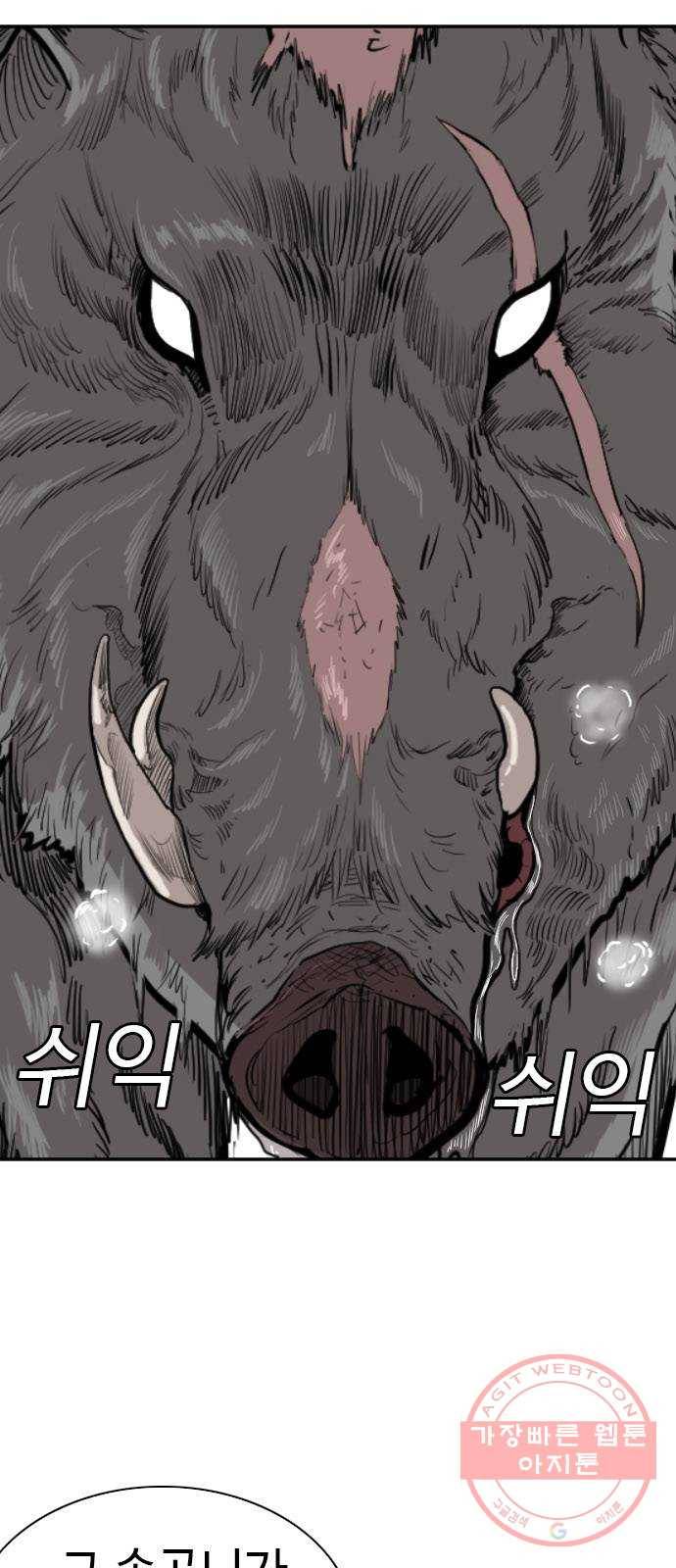 나쁜사람 69화 5