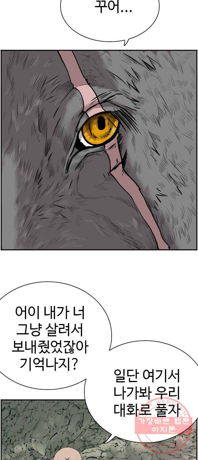 나쁜사람 69화 7