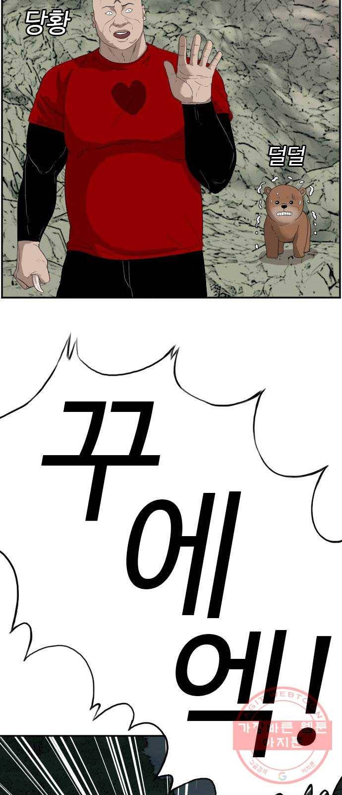 나쁜사람 69화 8