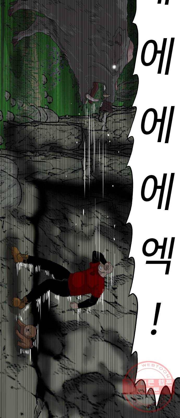 나쁜사람 69화 10