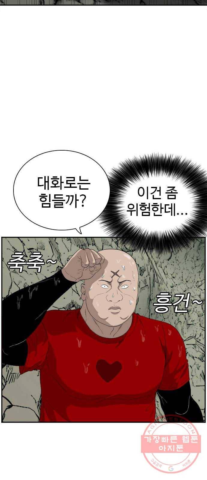 나쁜사람 69화 11
