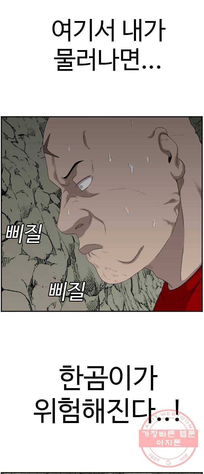 나쁜사람 69화 12