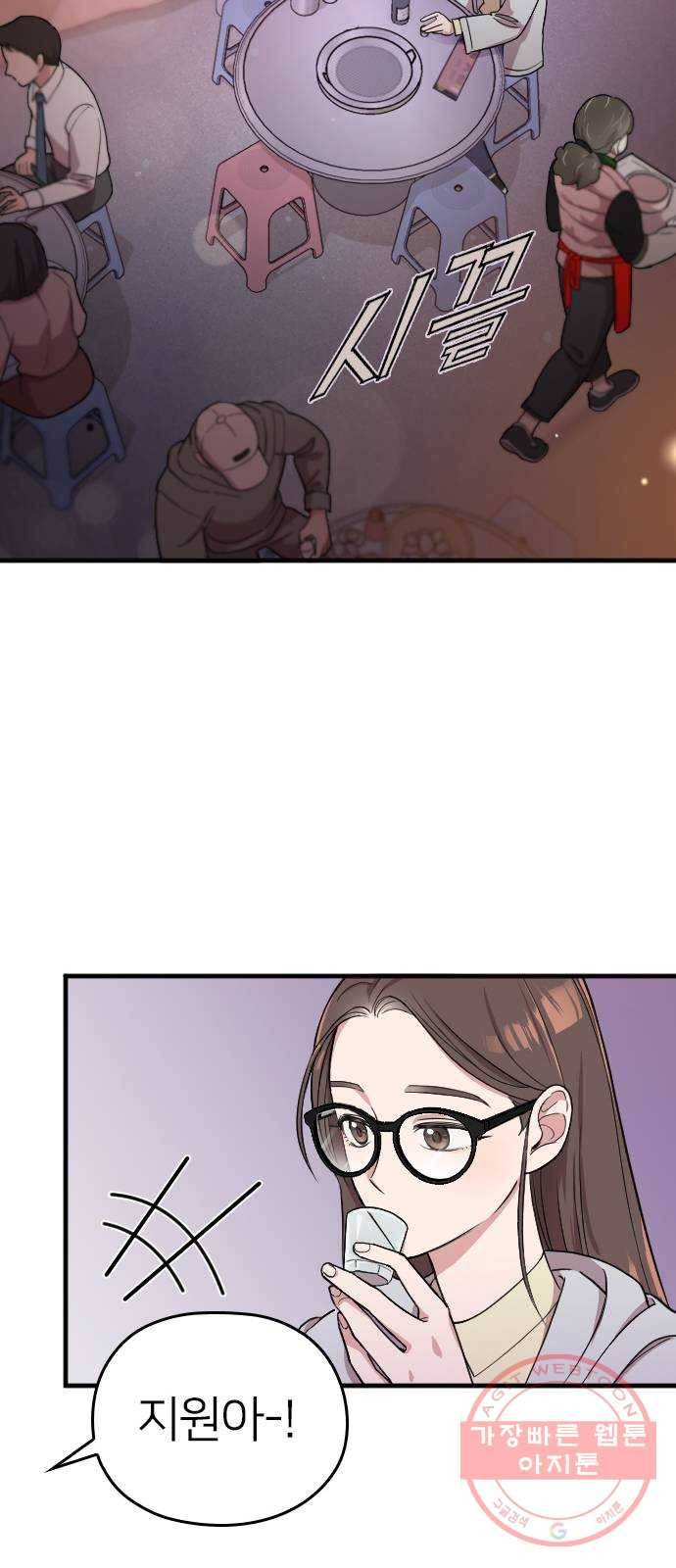 내 남편과 결혼해줘 4화 8