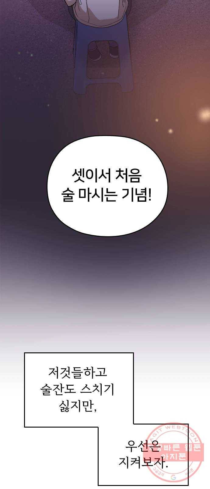 내 남편과 결혼해줘 4화 21