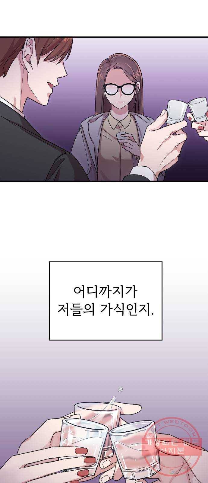 내 남편과 결혼해줘 4화 22